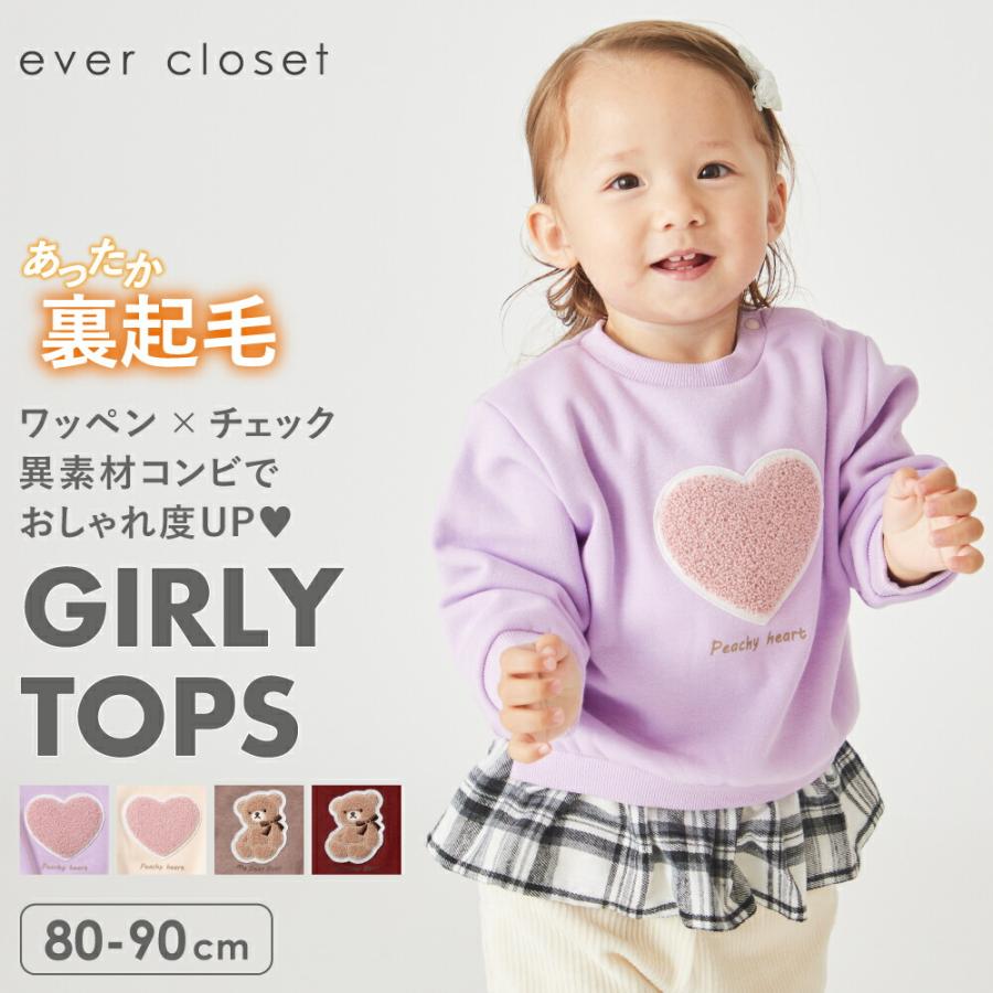 ever closet（エバークローゼット） 子供服 トレーナー キッズ ベビー