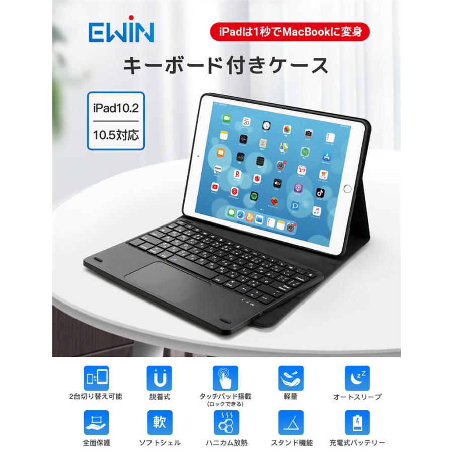 EWIN iPad 第9世代 pro 11 第3世代 キーボード付きケース 着脱式