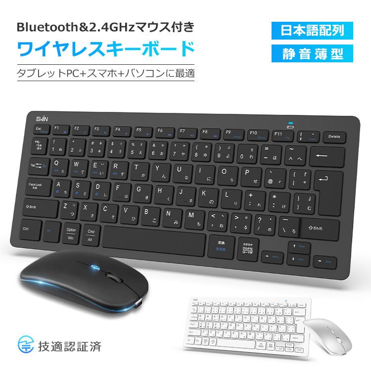 超お得なセット キーボード Bluetooth Bluetooth5.2+3.0 ワイヤレス