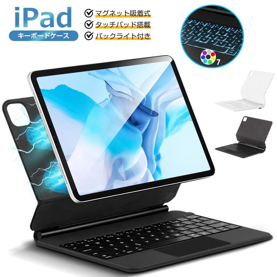 EWIN iPad キーボード ケース マジックキーボード 磁気吸着 タッチ