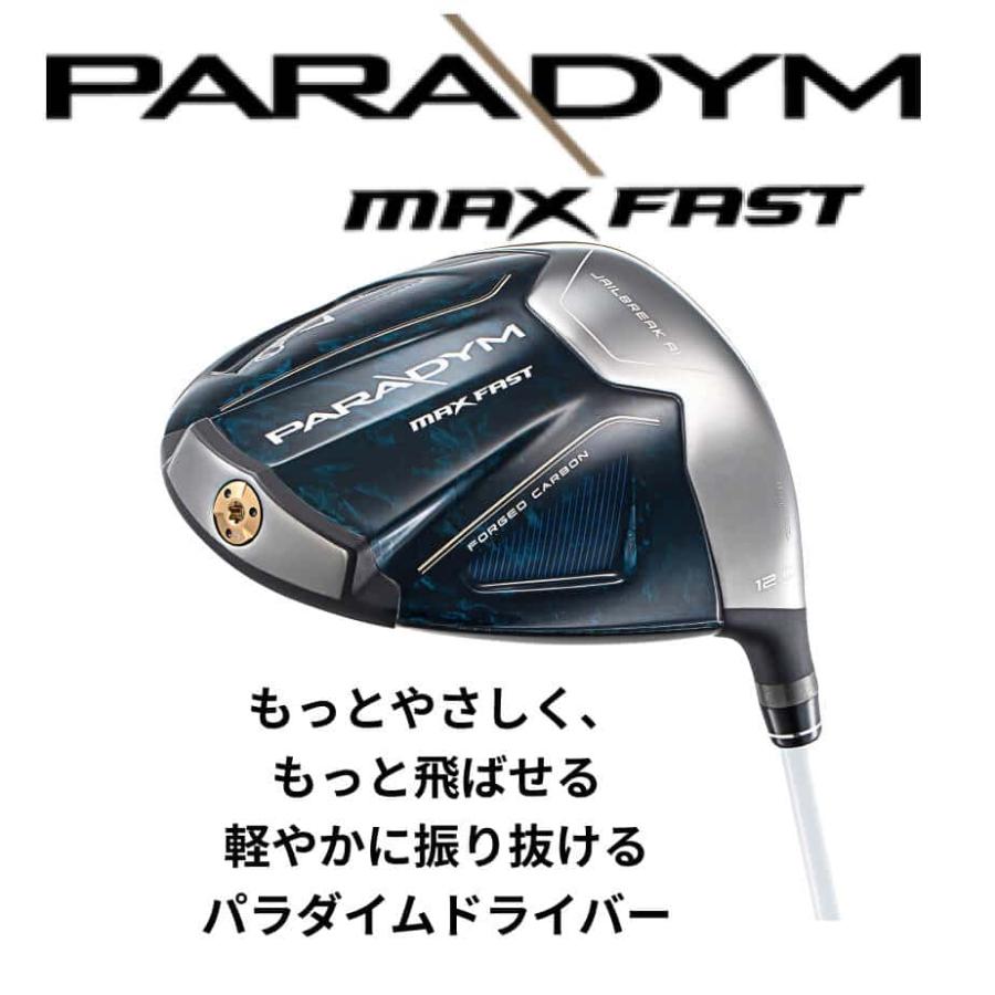 Callaway（キャロウェイ） PARADYM MAX FAST ドライバー レディース 右