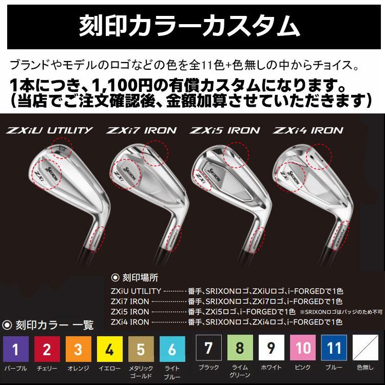 SRIXON ZXi7 右用 アイアン 6本セット(#5-PW) Dynamic Gold 95