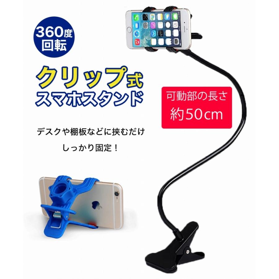 スマホスタンド 自由に曲げられる アーム クリップ 3色 角度調節 変形