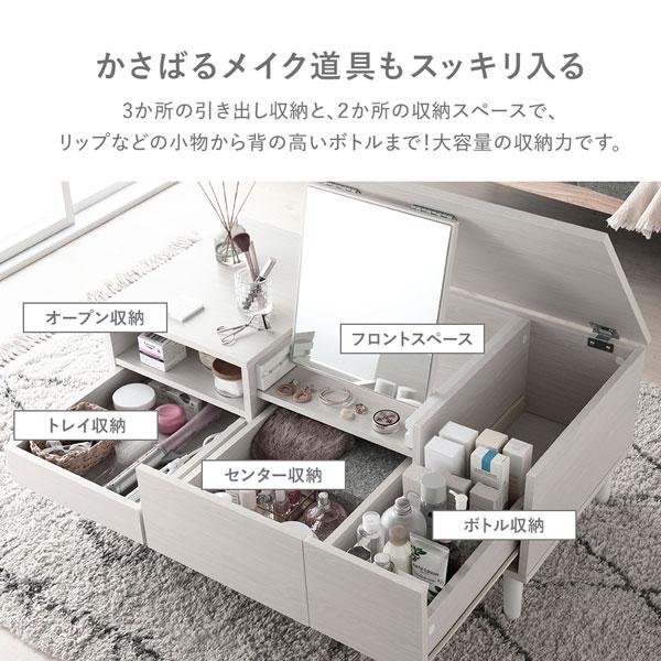 RASIK（ラシク） たっぷり収納 ドレッサーテーブル 幅95cm（ホワイト