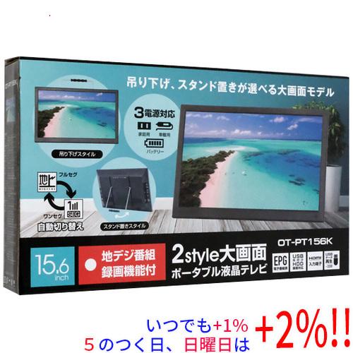 ダイアモンドヘッド 15.6インチ ポータブル液晶テレビ OVER TIME OT