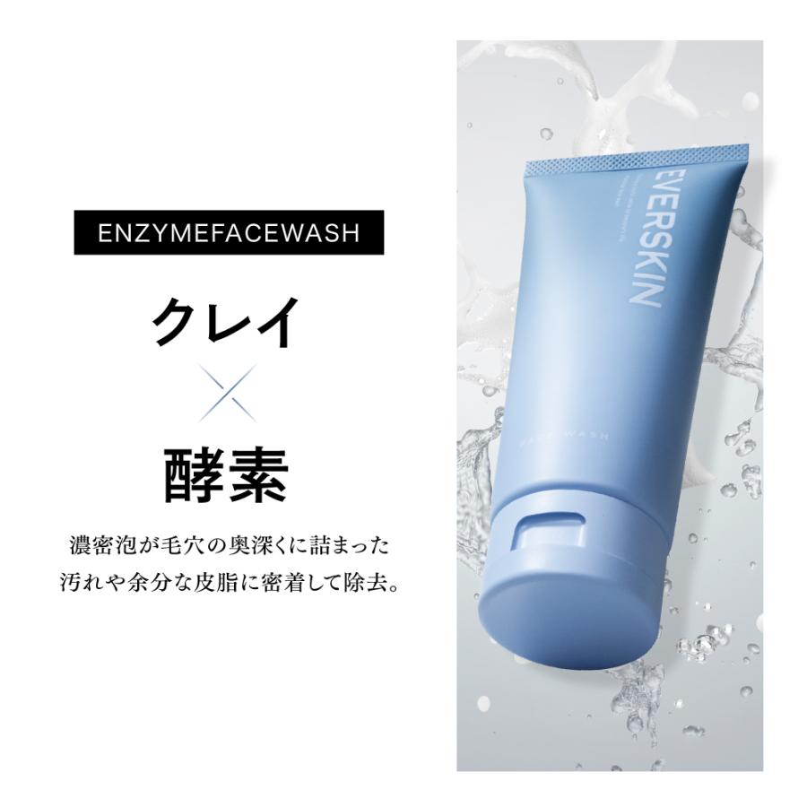 EVERSKIN (まとめ買いSALE開催中) メンズスキンケアセット 洗顔