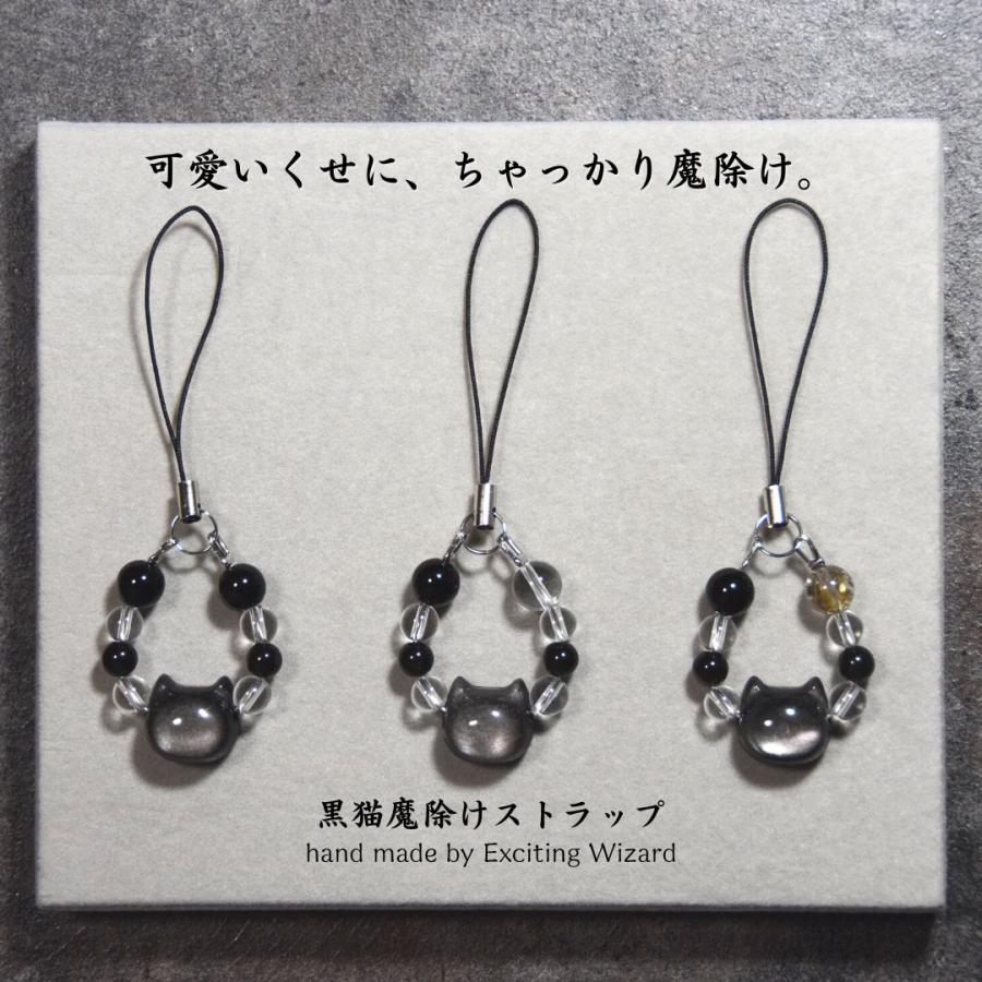 パワーストーン ストラップ お守り 魔除け 厄除け 御守り 天然石 女性