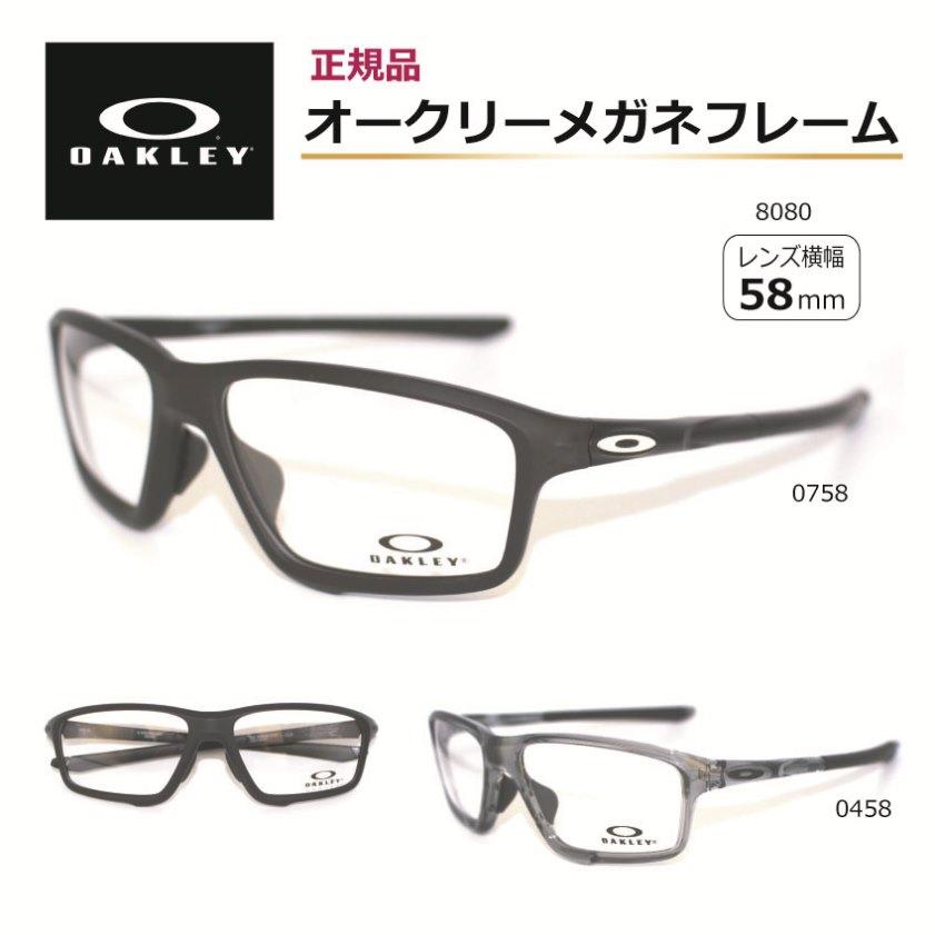 OAKLEY（オークリー） オークリーフレーム 正規品 メガネフレーム 眼鏡