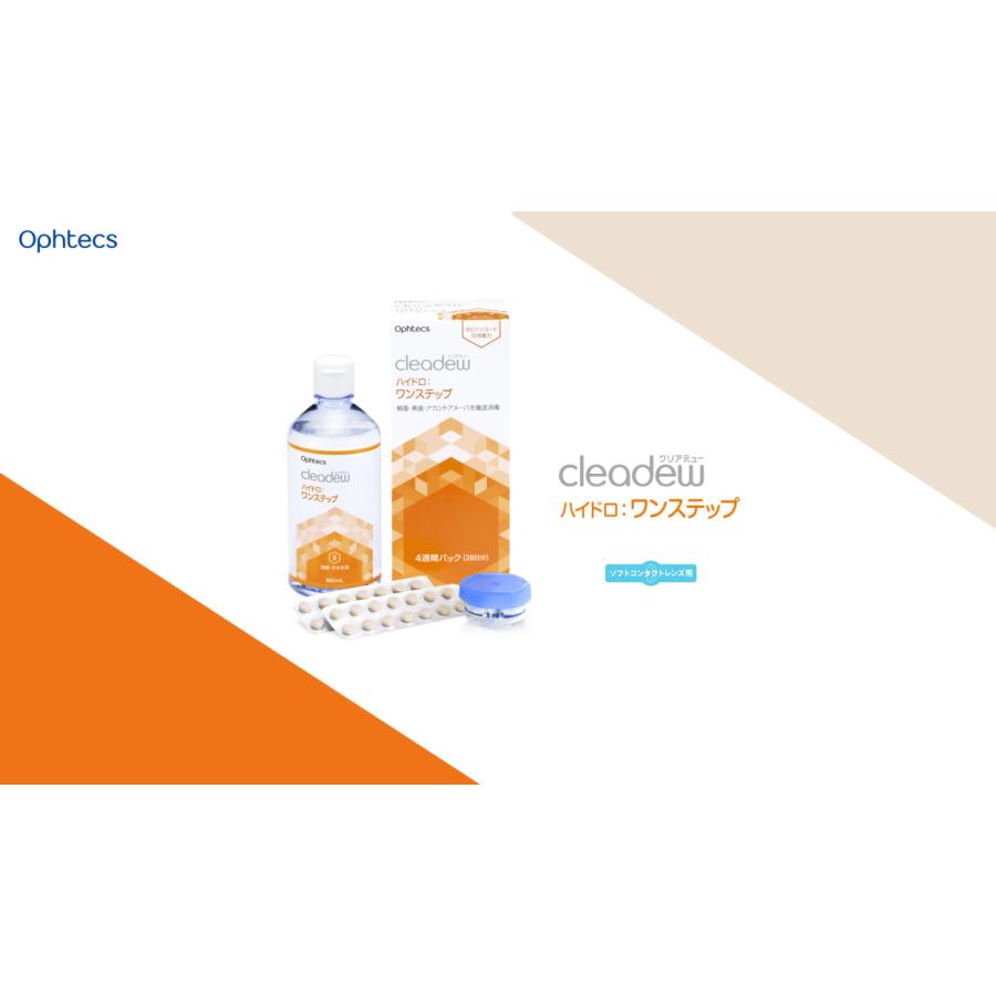 cleadew クリアデュー ハイドロ:ワンステップ (宅配便) : アイアップ