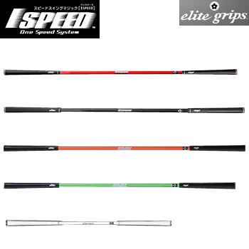 elite grips（エリートグリップ） 正規品 ゴルフ専用トレーニング器具
