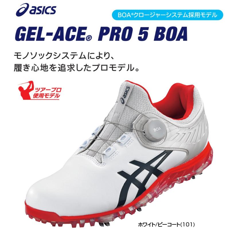 ASICS（アシックス） アシックス正規品 GEL-ACE PRO 5 Boa (ゲルエース