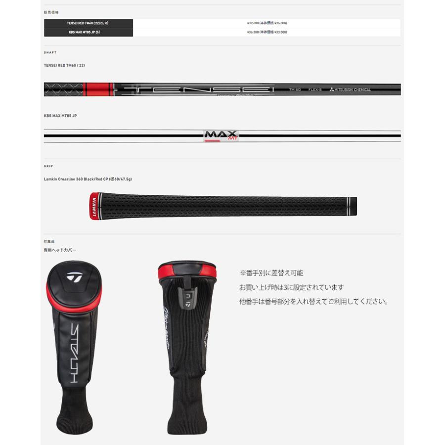 TaylorMade（テーラーメイド） 2022年モデル日本仕様20％OFF ステルス