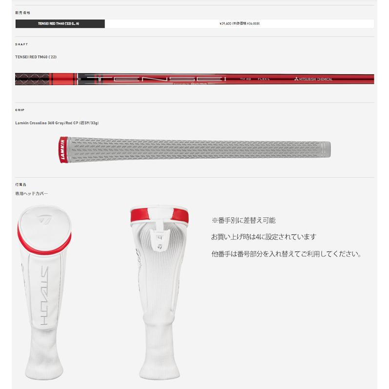 TaylorMade（テーラーメイド） 2022年モデル日本仕様25％OFF ステルス