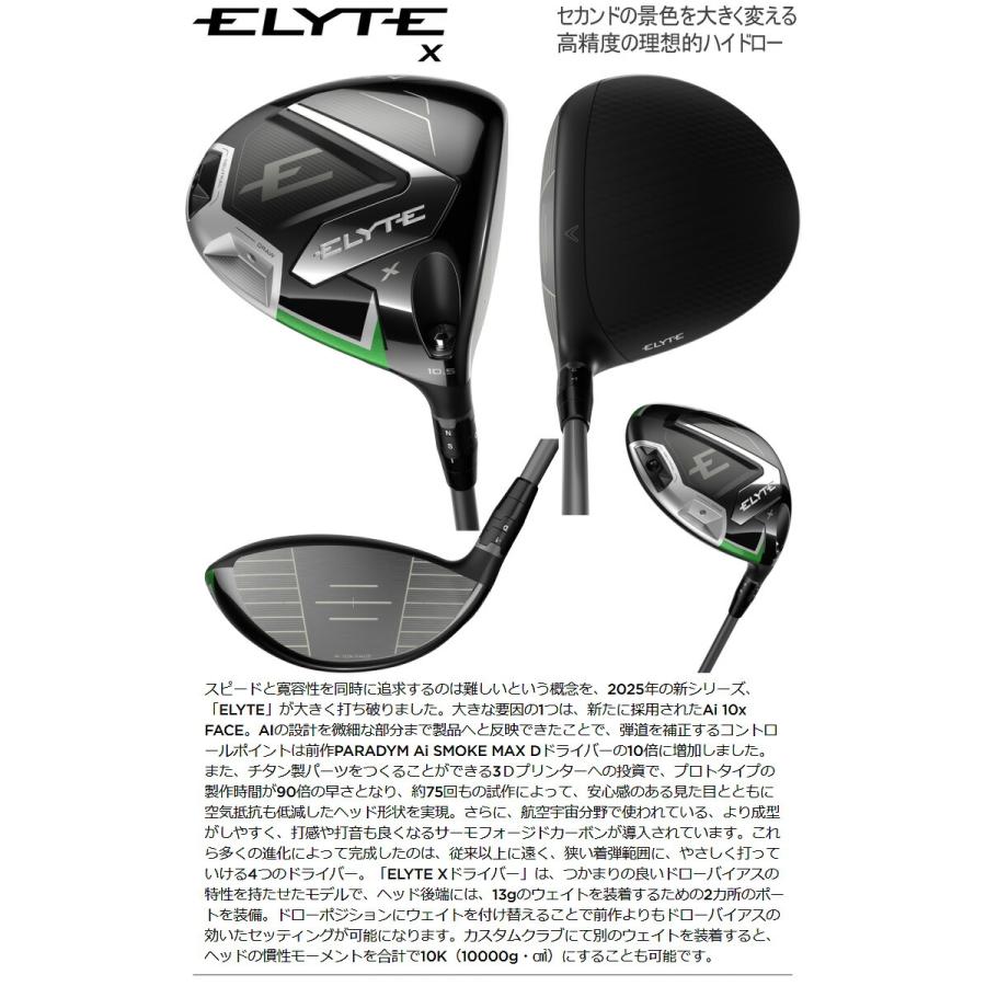 Callaway（キャロウェイ） ゴルフ エリート エックス ドライバー