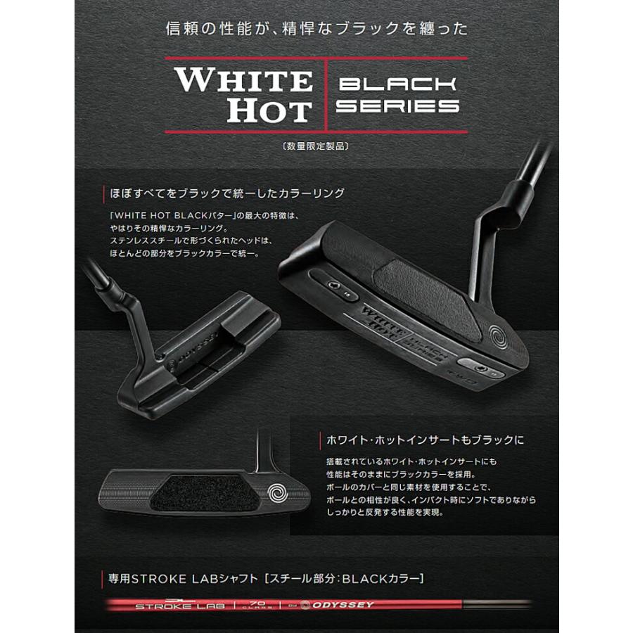 ODYSSEY（キャロウェイゴルフ） オデッセイ ホワイト ホット ブラック