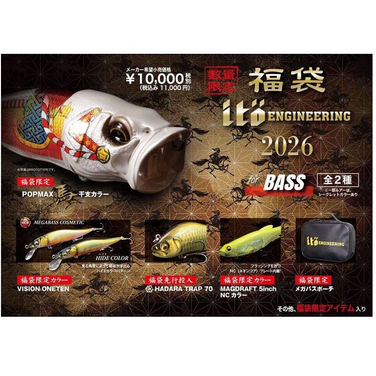Megabass（メガバス） 2026メガバス福袋 ITO ENGINEERING SET （バス