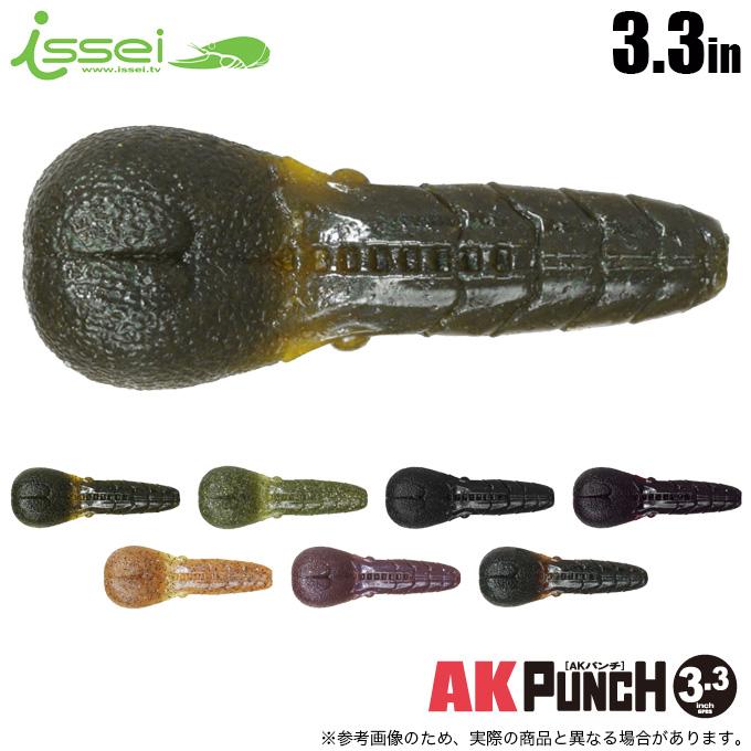 5)一誠 issei AKパンチ 3.3インチ (ブラックバスルアー) ワーム 【Σ01