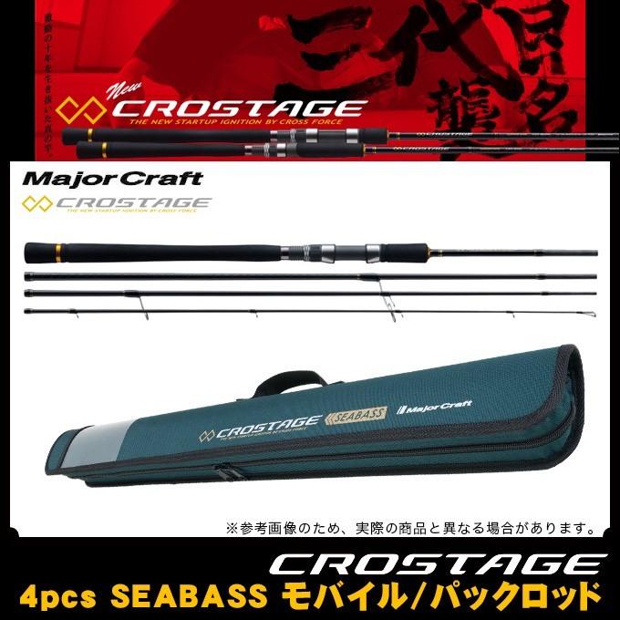 Major Craft（メジャークラフト） 【取り寄せ商品】 クロステージ