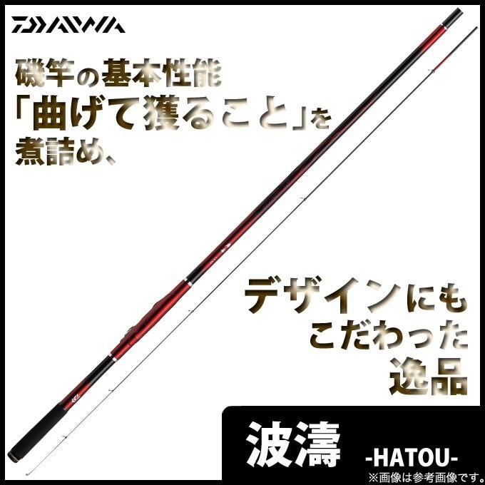 DAIWA（ダイワ） 【取り寄せ商品】 波濤 (ハトウ) (2-53・E)(2017年