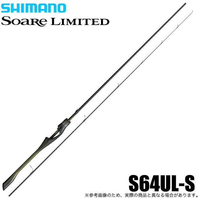 シマノ（SHIMANO） 24 ソアレ リミテッド S64UL-S (ライトゲームロッド
