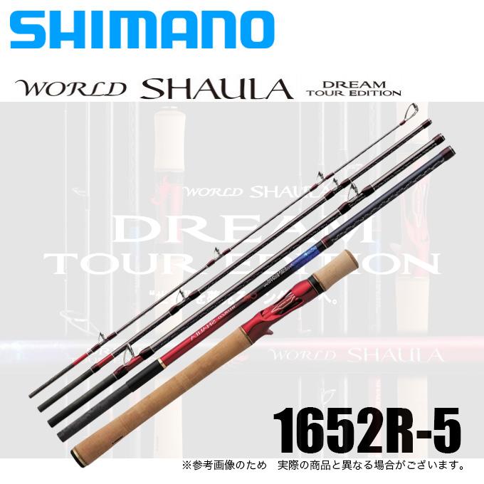 シマノ（SHIMANO） ワールドシャウラ ドリームツアーエディション