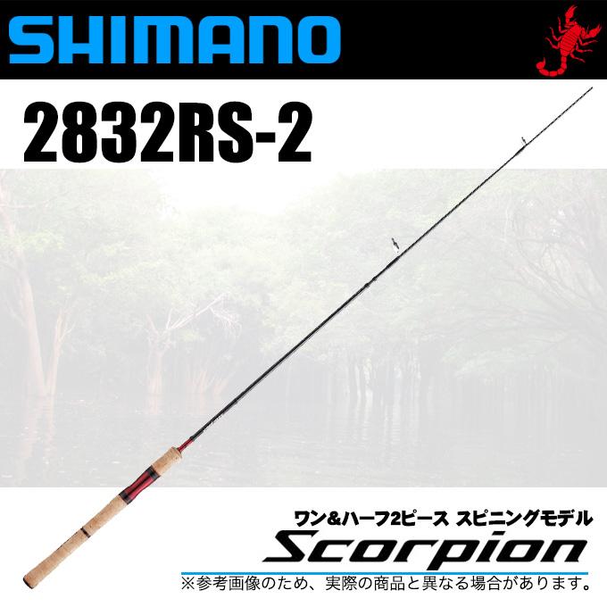 シマノ（SHIMANO） スコーピオン 2832RS-2 (スピニングモデル) ワン