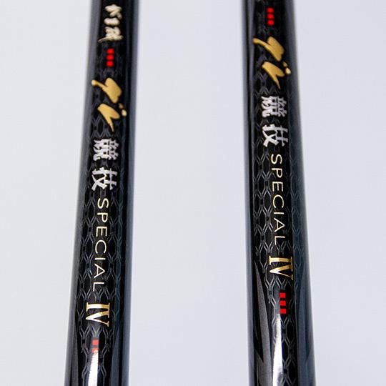 Gamakatsu（がまかつ） がま磯 グレ競技スペシャルIV 1.25-5.3, 1.5