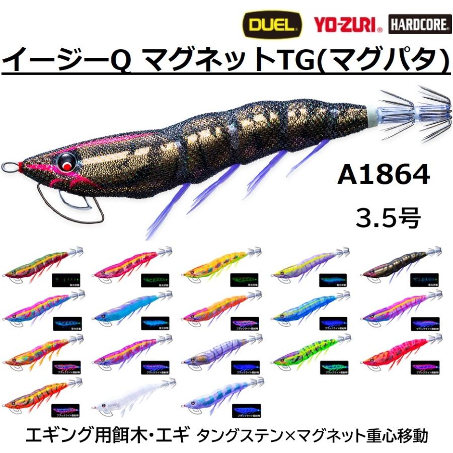 DUEL（デュエル） (2025年新製品)DUEL/デュエル イージーQ マグネット