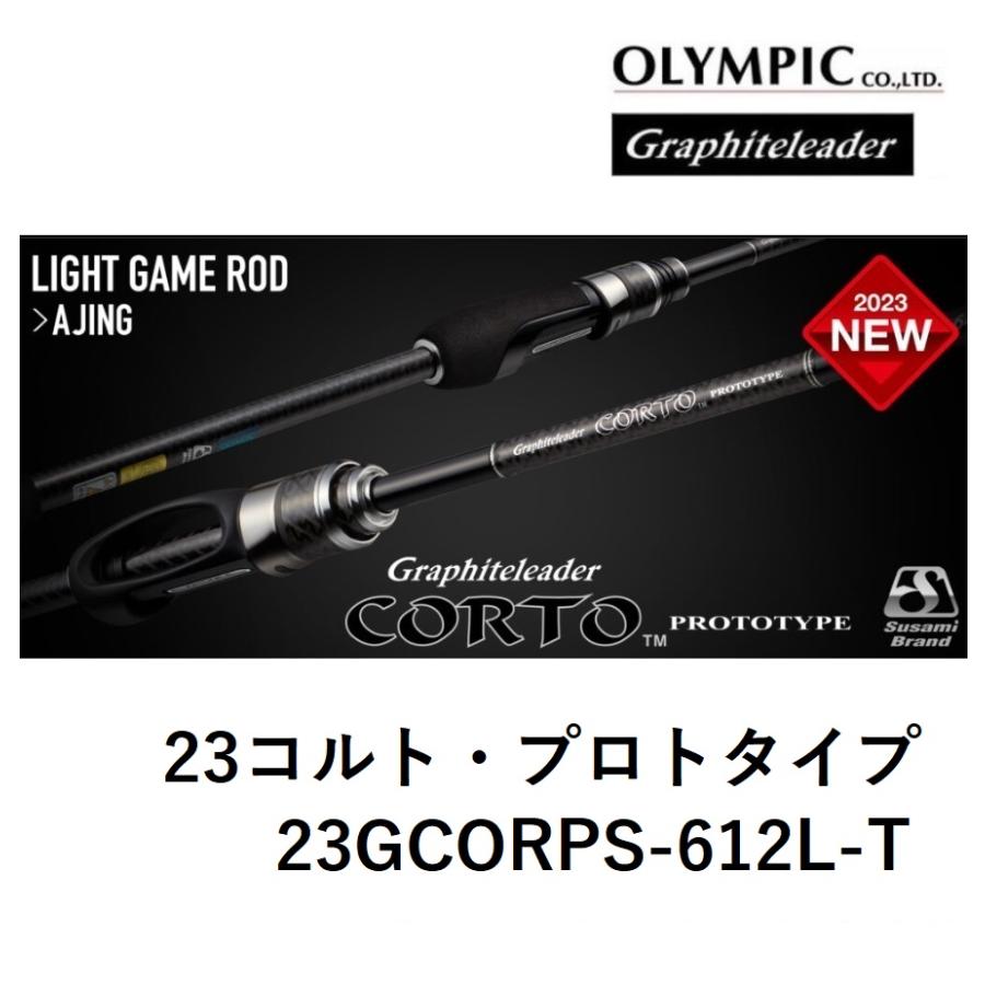 オリムピック（OLYMPIC） オリムピック/Olympic 23コルトプロトタイプ