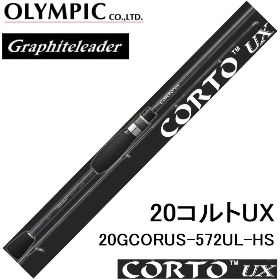オリムピック（OLYMPIC） オリムピック/Olympic 20コルトUX 20GCORUS