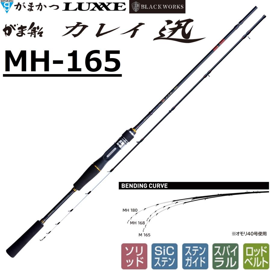 Gamakatsu（がまかつ） (送料無料)がまかつ/ラグゼ がま船 カレイ迅 MH