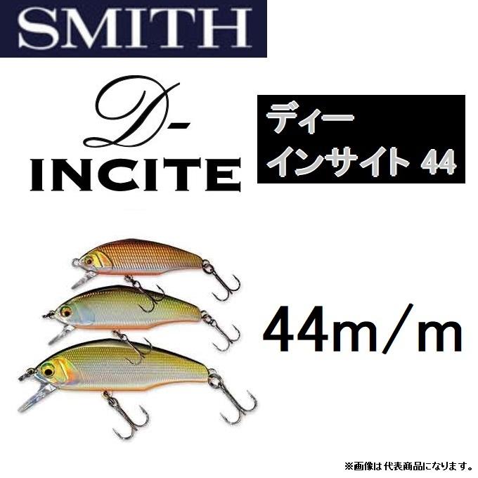 SMITH（スミス） スミス/SMITH D-インサイト44 4g 44mm D-INCITE 極薄