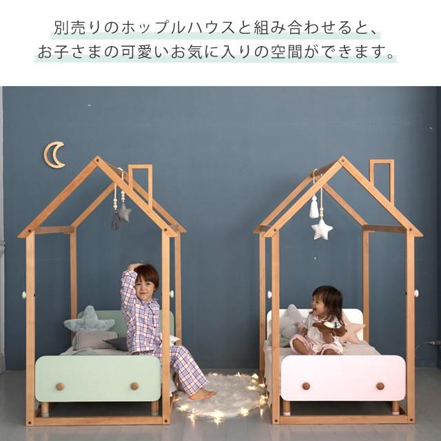 ベッドフレーム 子ども キッズベッド ホップル Hoppl ナチュラル 北欧