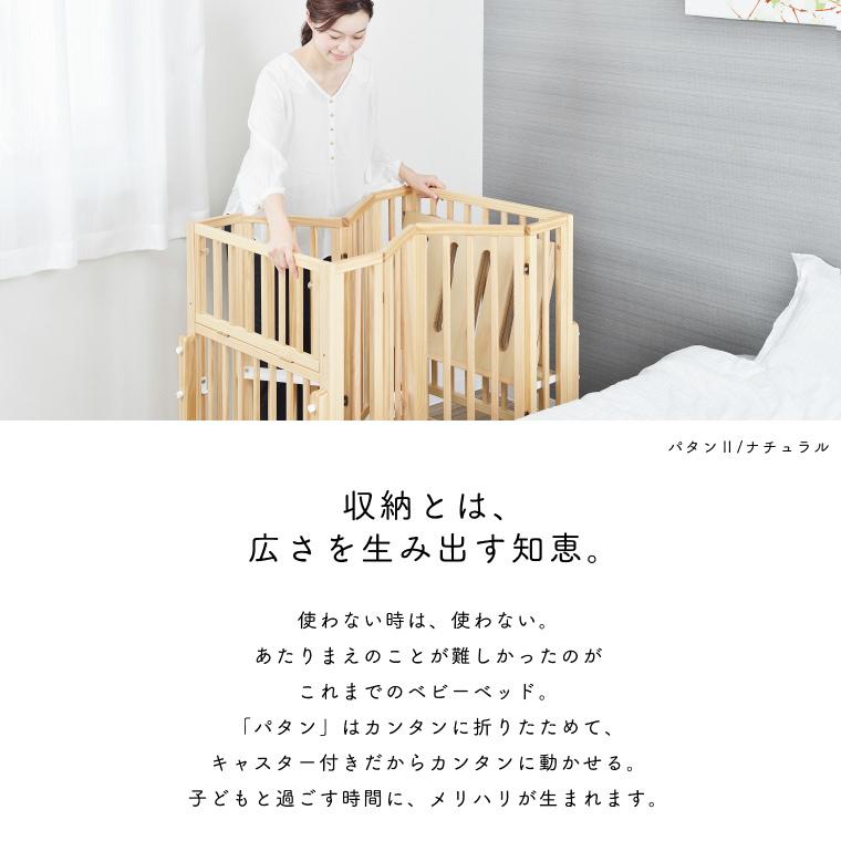大和屋 ベビーベッド パタン2 折りたたみミニベビーベッド pattan