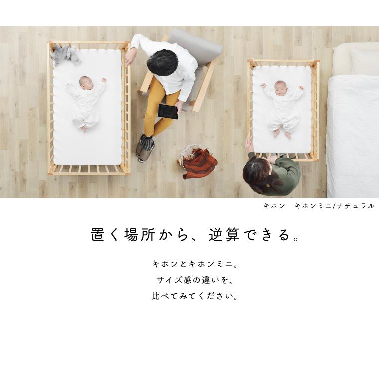 大和屋 ベビーベッド キホン ミニ kihon mini yamatoya 赤ちゃん用