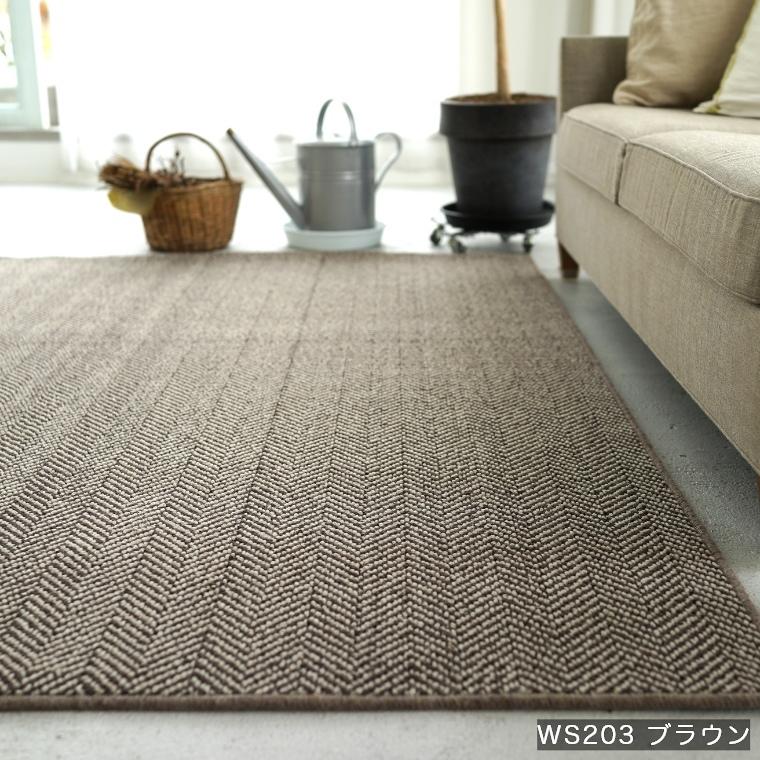 スミノエ ラグ タフテッドラグ ウールスコット ヘリンボーン 200×200cm