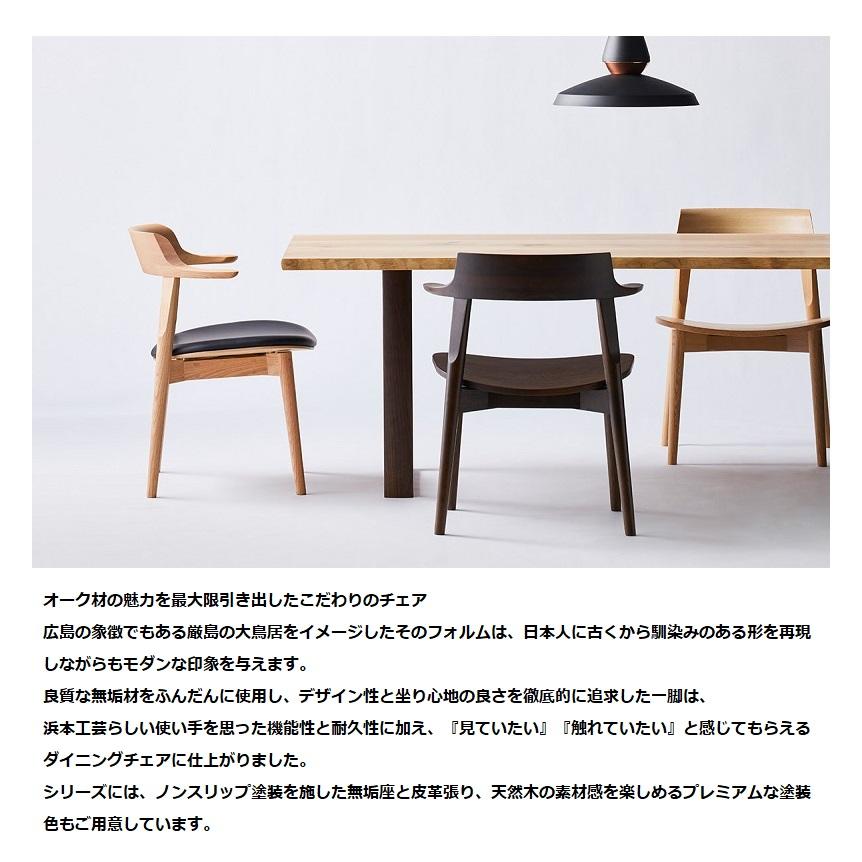 浜本工芸 [送料無料] 5年保証 ダイニングチェア No.4900／DA-4900M 木