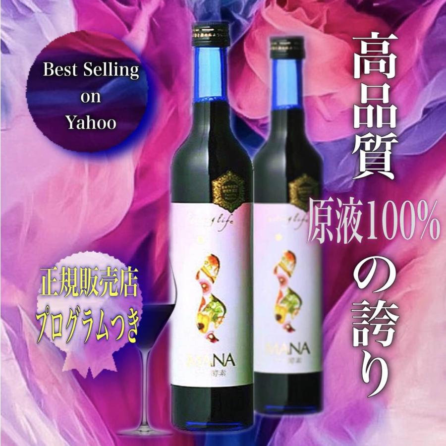 マナ酵素 酵素ドリンク 500ml × 2本 3日 ファスティング ダイエット
