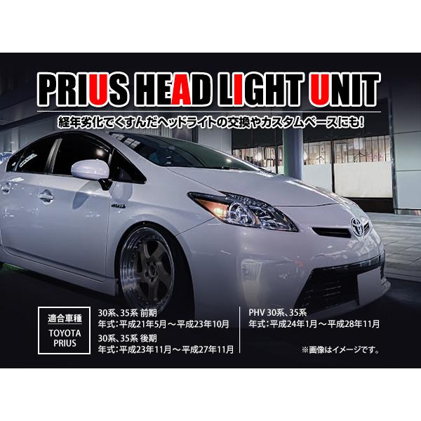 US仕様 ヘッドライト トヨタ プリウス ZVW30 H21.4〜 ハロゲン車対応