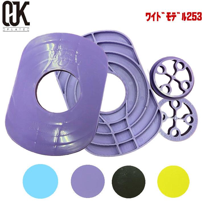 OJK DRAGDAKE PLATEドラグダケ FREE RIDE MODEL ワイドモデル253