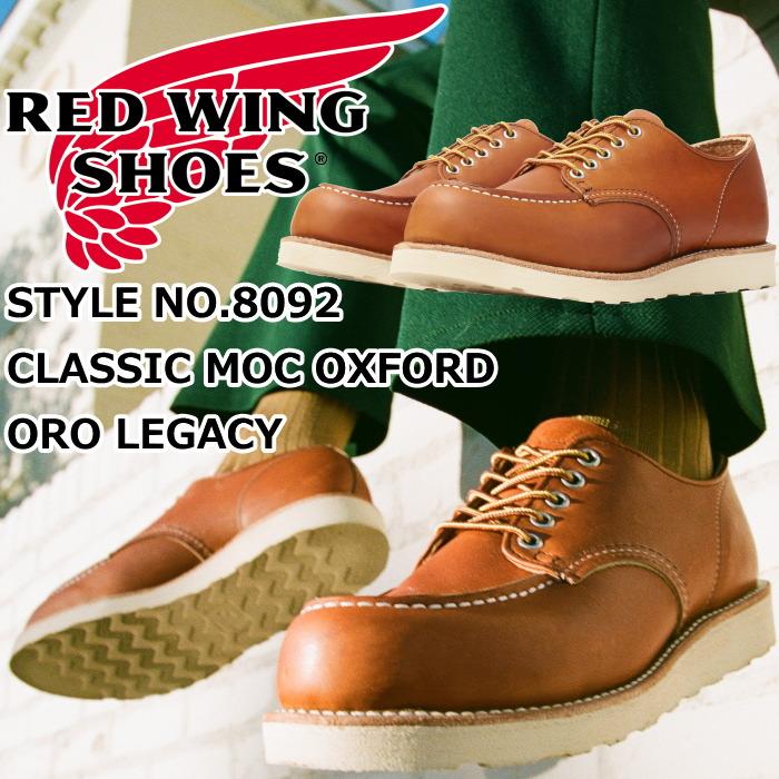 RED WING SHOES（レッドウィング） ワークオックスフォード 正規品 RED