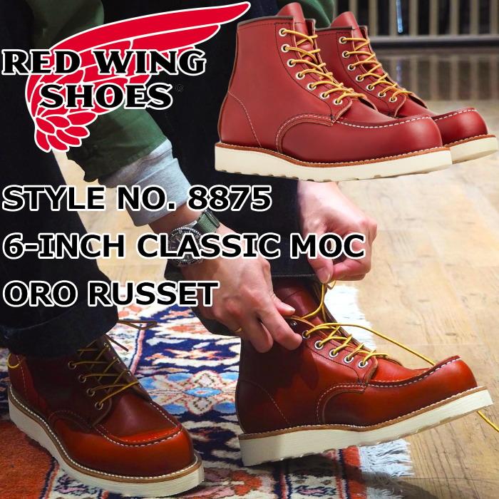 RED WING SHOES（レッドウィング） アイリッシュセッター 正規品 RED