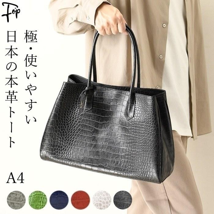日本製 ビジネス トートバッグ レザー クロコ型押し メンズ a4 軽い