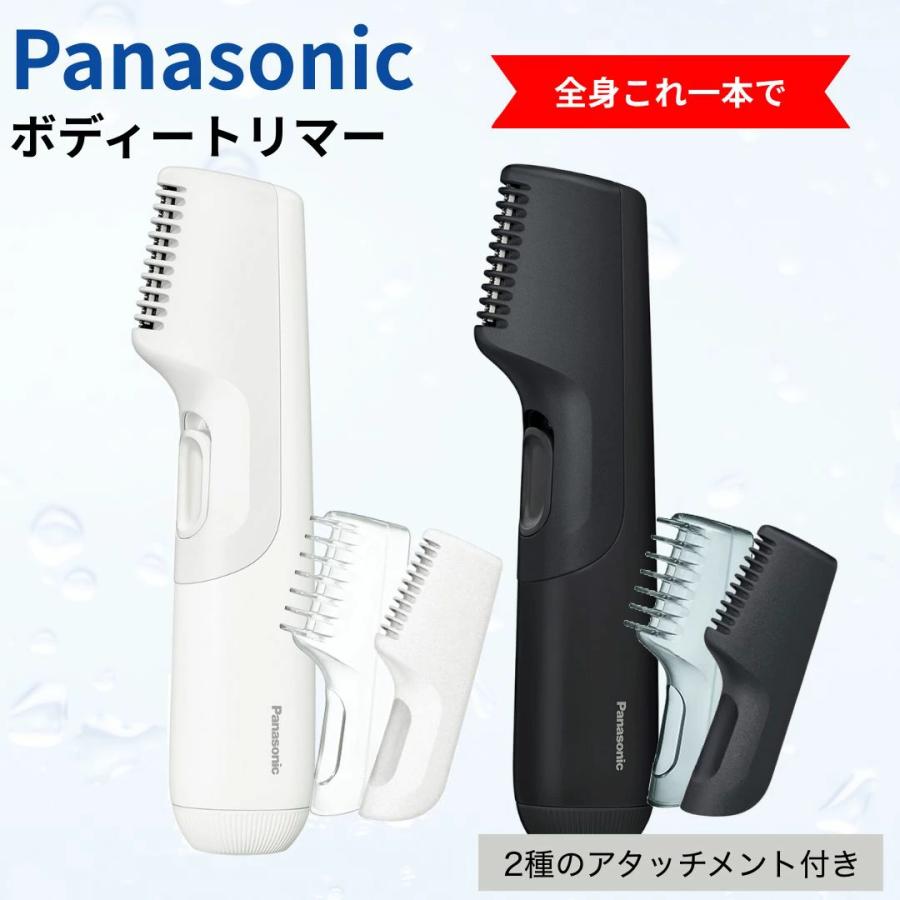 パナソニック ボディトリマー メンズ ボディシェーバー VIO〜全身対応