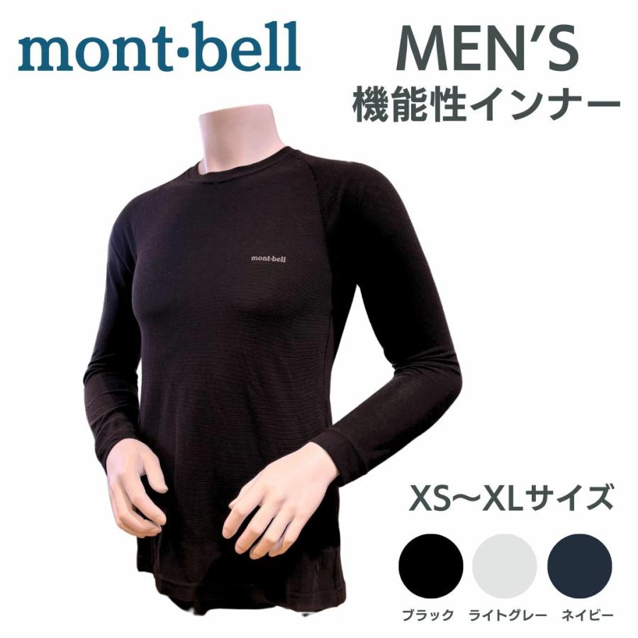 モンベル mont-bell ジオライン メリノウール L.W.ラウンドネック
