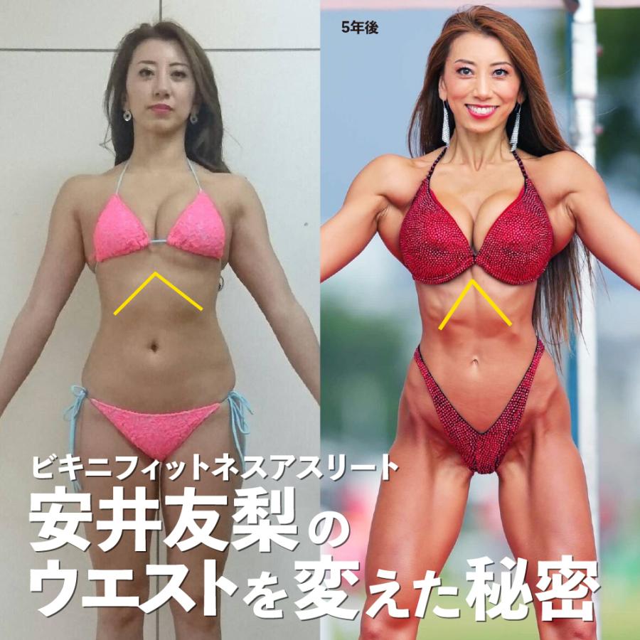 安井友梨監修 EXCEED SHORTベルト（ブラック）ウエストシェイパー