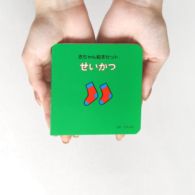 Toda design 赤ちゃん絵本セット(絵本 0歳 知育 ベビー 出産祝い