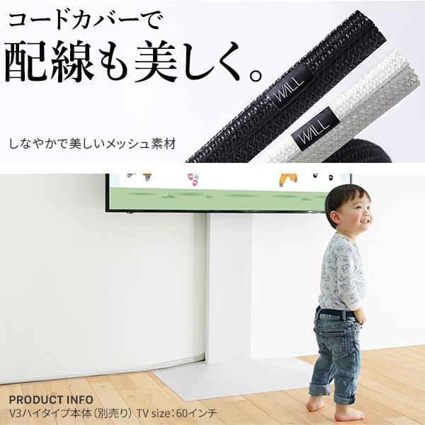 EQUALS（イコールズ） WALLインテリアテレビスタンドV2・V3・V4・V5