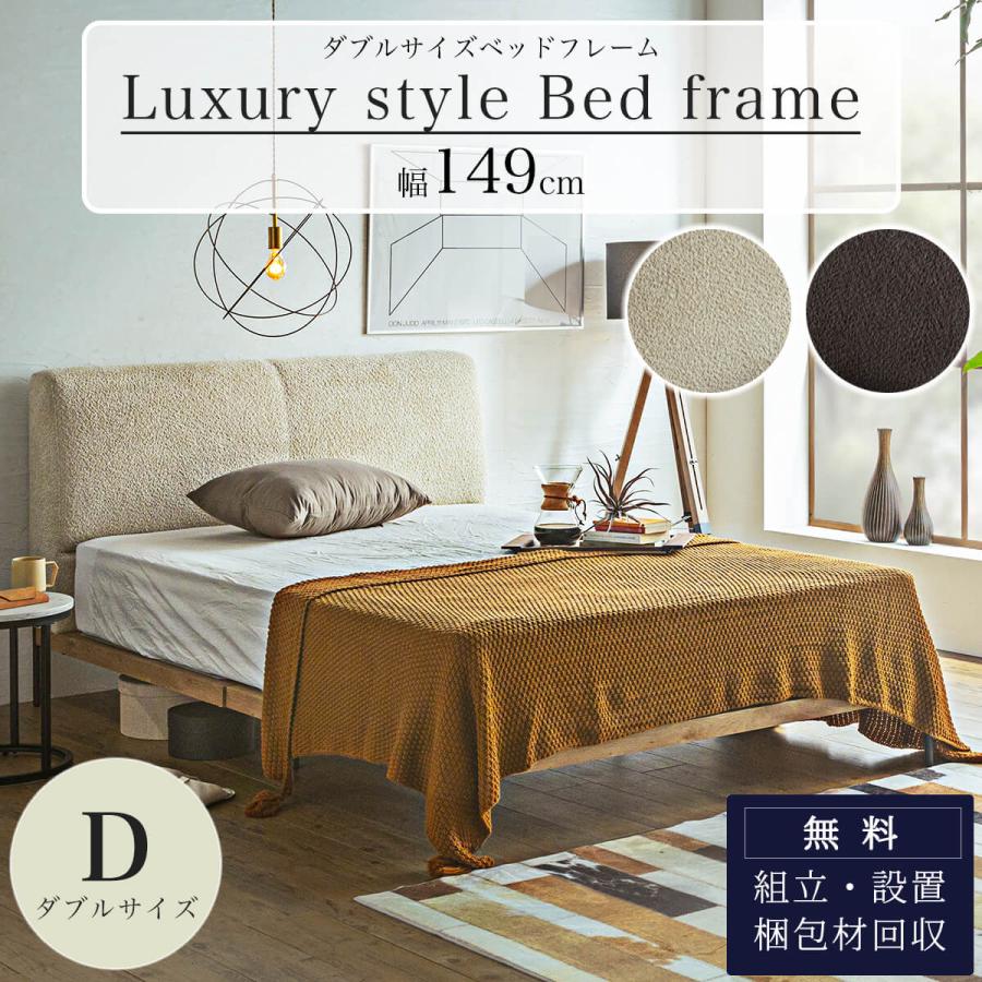 ベッドフレーム ベッド ダブル フレームのみ 床板 おしゃれ シンプル
