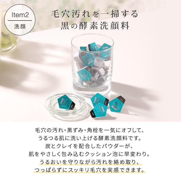 FANCL（ファンケル） クレンジング ・酵素洗顔 セット マイルド